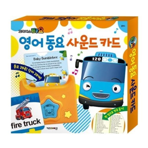  키즈아이콘 타요 영어 동요 사운드 카드