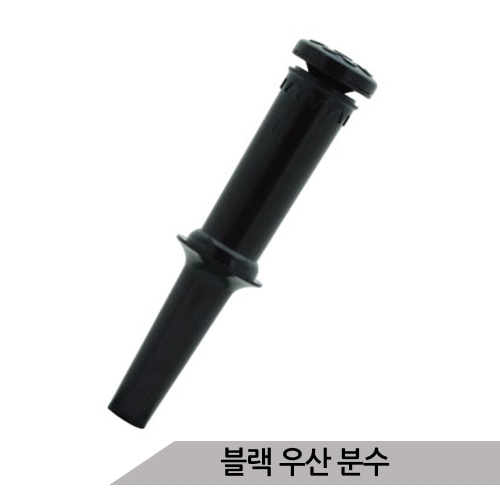 올블루  올블루 블랙우산분수 실내 미니분수 가습 비도금 우산분수
