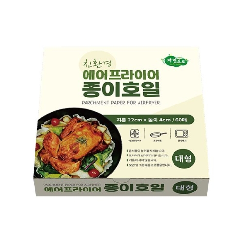 자연으로 에어프라이어 종이호일 대형 60매 22cm (1개(60매))