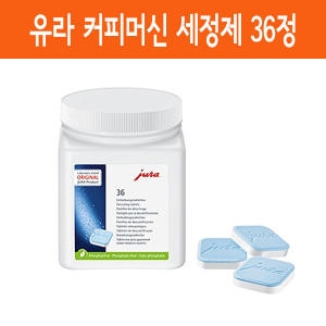 유라 커피머신 세정제 [36알]