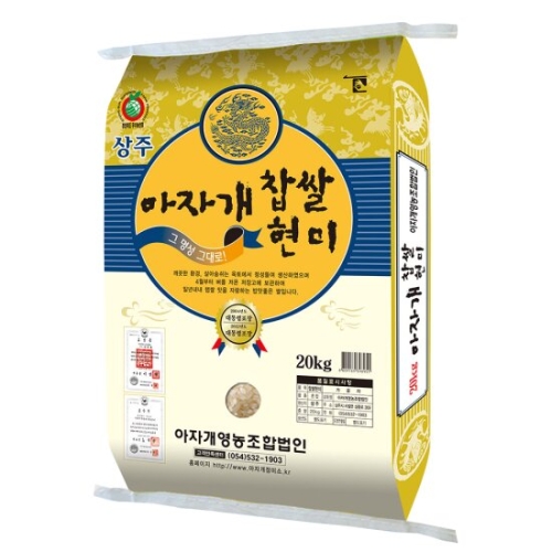 상주 아자개 찹쌀현미 20kg