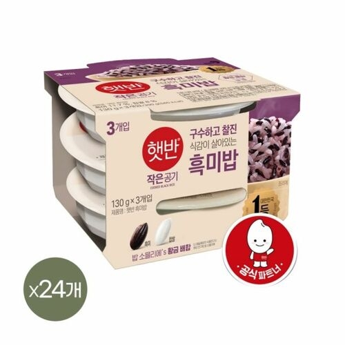 햇반 흑미밥 작은공기 130g 3개입 x8개 총24개