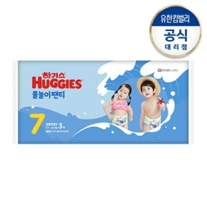 하기스 2023 물놀이팬티 7단계-공용 (3매)_이미지