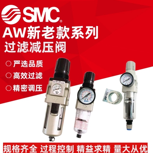 SMC �Ϻ��� ���� AW20/AW30/AW40-02-03-04B/D/G/E/C/BDG/BDE/BCE-R