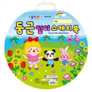 종이나라 둥근 컬러 스케치북