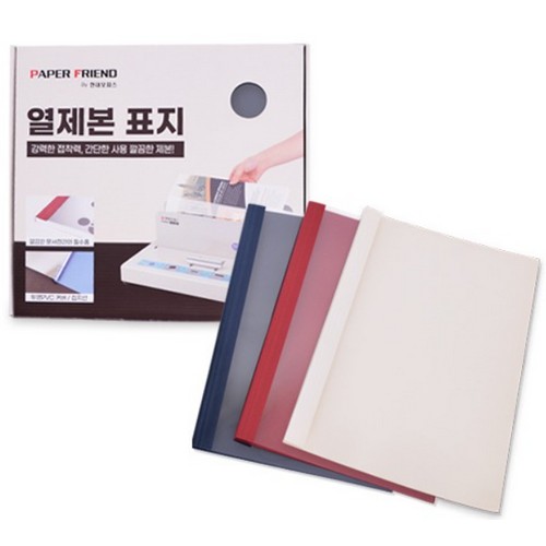 현대오피스 페이퍼프랜드 열제본표지 A4 2mm
