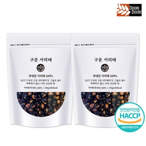 [불명] HACCP인증 쪄서 볶은 통곡물 현미, 검정콩 서리태,인절미 잡곡 통곡물 가루 볶음스낵 간식 두리두리_이미지