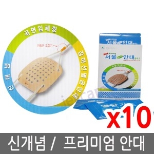 프리미엄 서울 그린안대 플러스 x10개/안대/멸균안대
