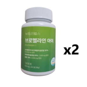 뉴트리웰스 브로멜라인 아이 600mg 60정 (2개)_이미지