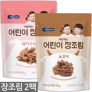베베쿡 처음먹는 어린이 장조림 소고기 100g (2개)_이미지