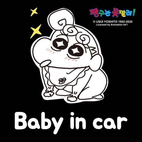 레토지엠에스 짱구는 못말려 차량용 스티커 초보운전 짱구 짱아_이미지