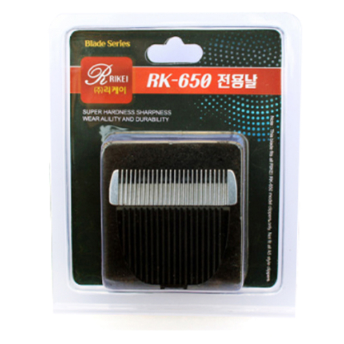 리케이 RK-650 교체날 (10F)
