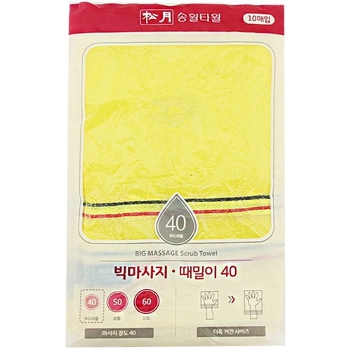 송월타월 ㅤBig 마사지 때밀이 40 (10개)_이미지