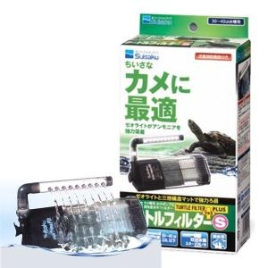 수이사쿠 터틀 필터 S 거북이전용 측면여과기_이미지