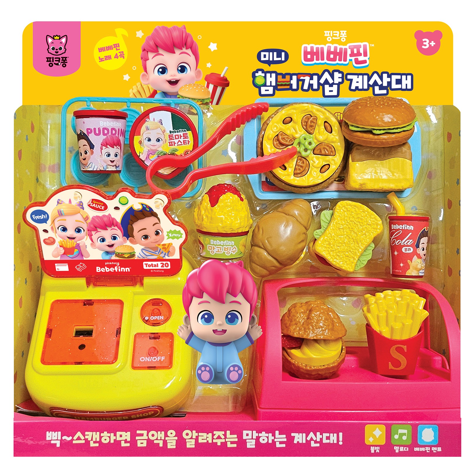 핑크퐁 베베핀 미니 햄버거샵 계산대
