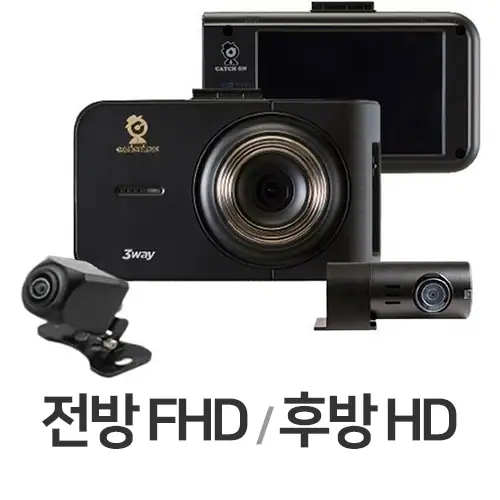 티브이코리아 캐치온 3way 3채널 (256GB, 무료장착)_이미지