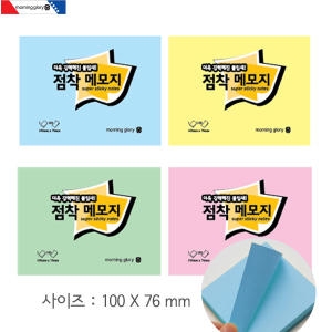 모닝글로리 점착메모지 75x76mm /메모지/접착 메모지