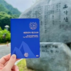 갓샵 100대 명산 여권 등산 지도