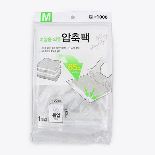 다이소 ㅤ여행용 의류 압축팩 M_이미지