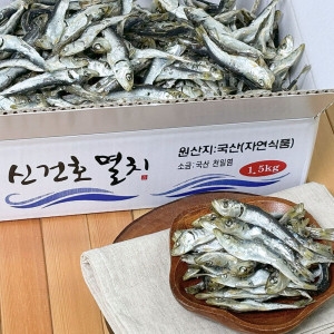 신건호멸치 남해안 햇 정어리 멸치 1kg 육수용 청어 솔치