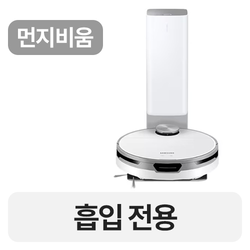 삼성전자 비스포크 제트 봇 VR30T85514W_이미지