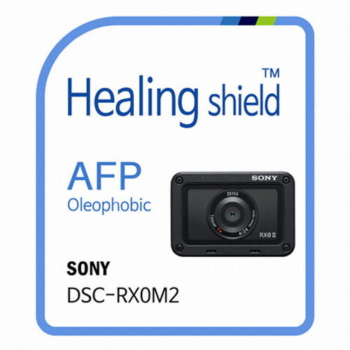폰트리 힐링쉴드 SONY DSC-RX0 II용 AFP 올레포빅 액정보호필름_이미지