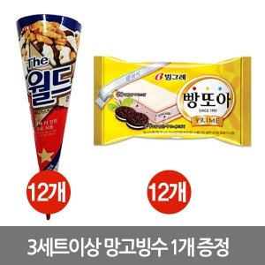 롯데제과 월드콘 바닐라 160ml (12개)_이미지