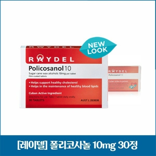레이델 폴리코사놀10 30정(해외)이미지입니다. 누르면 해당 게시물로 새창이동합니다.