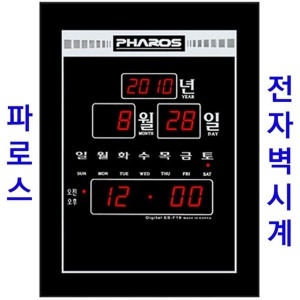 은성산업 파로스 소형전자벽걸이시계/ES-F19