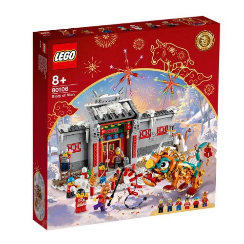 레고 연수 이야기 (80106)