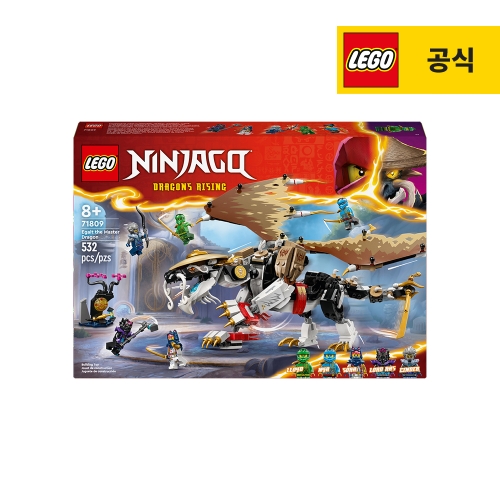 레고 마스터 드래곤 에갈트 (71809) (일반구매)