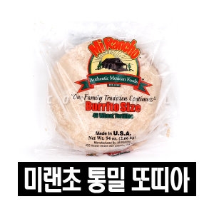 미랜초 통밀 또띠아 40장 25.4cm 2.66kg/또띠야_이미지