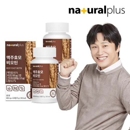 내츄럴플러스 맥주효모 비오틴 120정 (2개)_이미지
