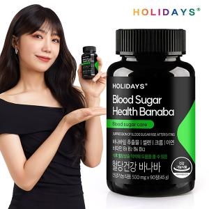 홀리데이즈 혈당건강 바나바 500mg 90정 (1개)_이미지