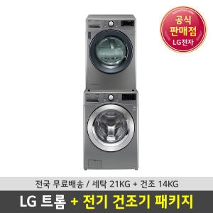 LG전자 트롬 F21VDAT + RH14VN