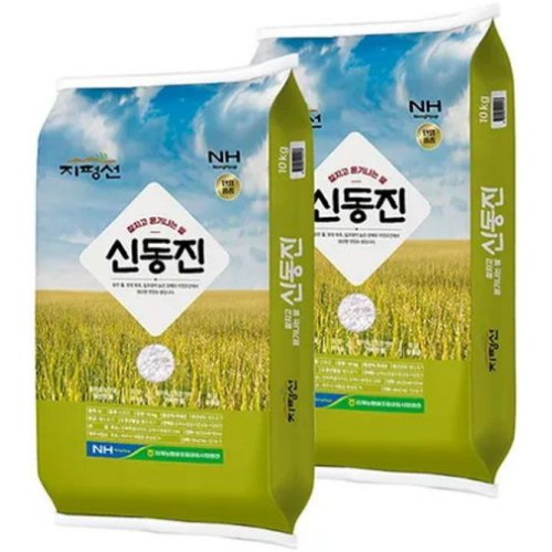 김제농협 2025 지평선 신동진 10kg (2개)_이미지