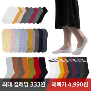   가성비 사계절 패션 양말 상품이미지