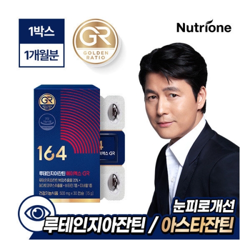 ��Ʈ���� ������ ������ƾ 164 ���̿��� GR 30ĸ��