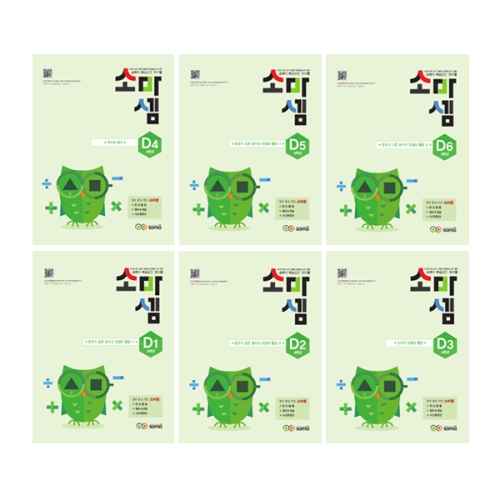 소마사고력수학 소마셈 D단계 (세트(6권))_이미지