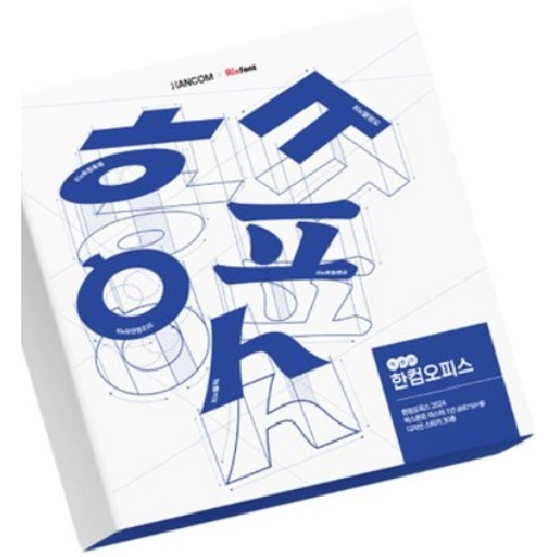한컴 한글 2024 기업용 특별판