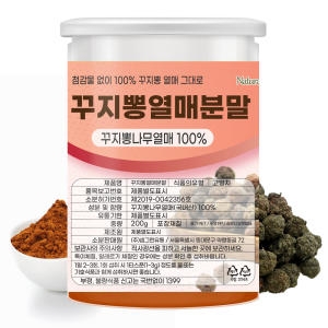  꾸지뽕열매 가루 분말 200g 국내산 구찌뽕 구지뽕