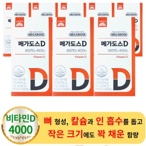 고려은단 메가도스D 비타민D3 4000IU 200mg 120정 (8개)