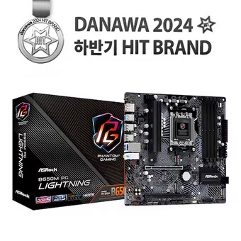 <b>ASRock</b> B650M PG Lightning 대원씨티에스
