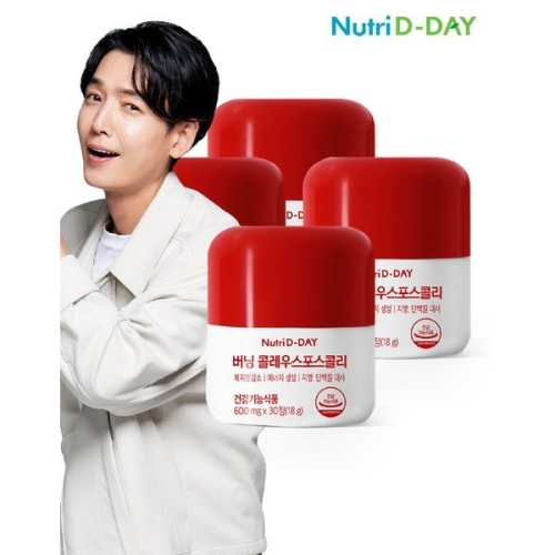 뉴트리디데이 버닝 콜레우스포스콜리 600mg 30정 (4개)_이미지