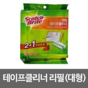 스카치 브라이트 테이프클리너 리필 대형 2+1 테이프크리너 청소용품 먼지떨이기 돌돌이 먼지크리너