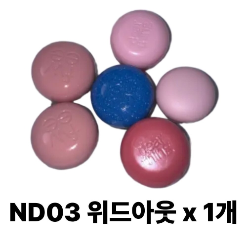  퓌 립앤치크 블러리 푸딩팟 ND03 위드아웃 5g [1개]
