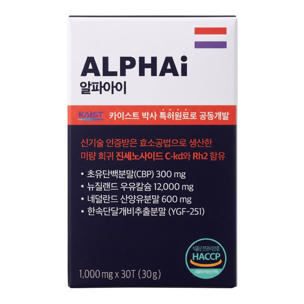 알파아이 1000mg 30정이미지입니다. 누르면 해당 게시물로 새창이동합니다.