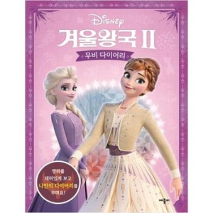 애플비 디즈니 무비동화 겨울왕국이미지입니다. 누르면 해당 게시물로 새창이동합니다.