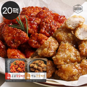 905 순살치킨 양념10팩+마늘간장10팩