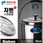 키친아트 지벤 다용도 들통+찜판 [30cm]